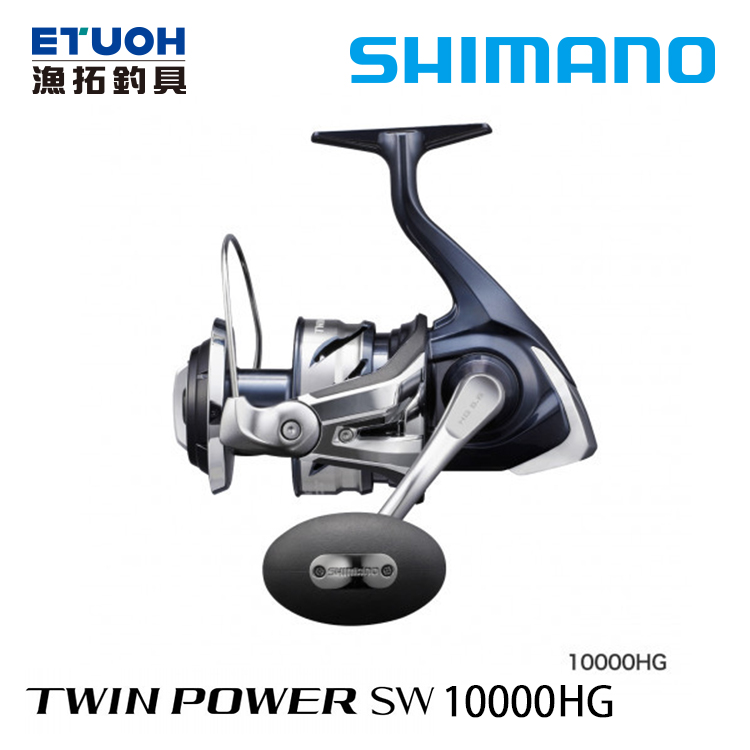 SHIMANO 21 TWINPOWER SW 10000HG [紡車捲線器]